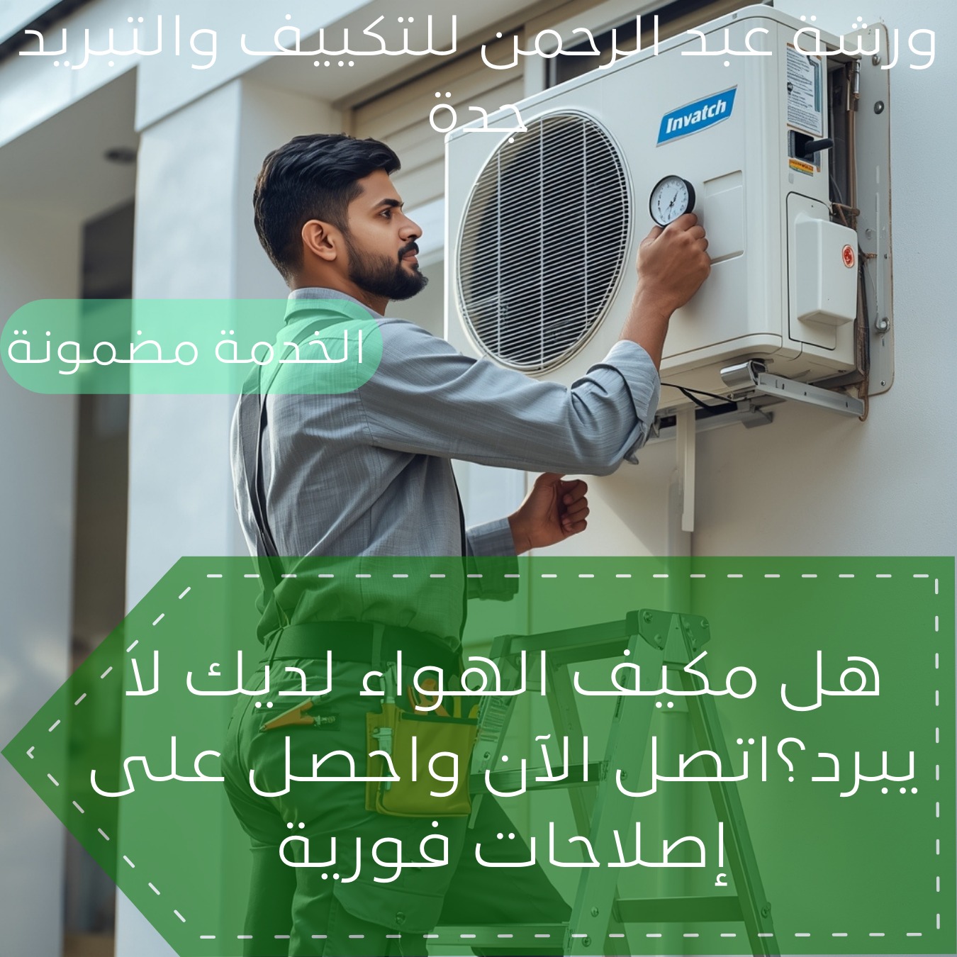 AC maintenance Jeddah - Warsha Abdul Rahman technician - fastrepairingksa